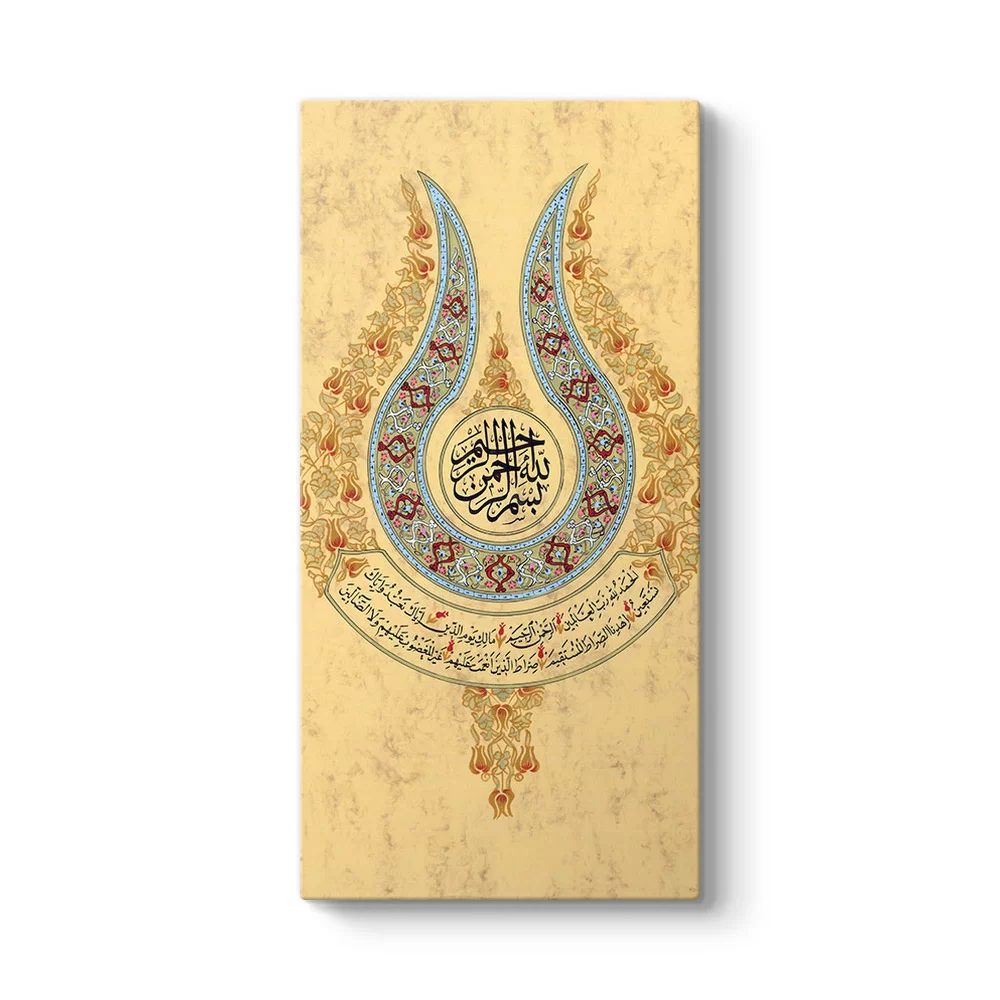 Fatiha Suresi Tablosu - Model 7